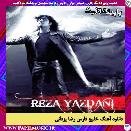 دانلود آهنگ خلیج فارس از رضا یزدانی